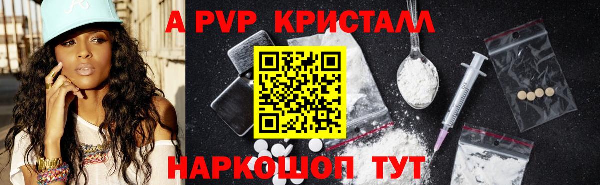 Стерлитамак  A PVP крисы CK  A PVP  Вход с VPN 