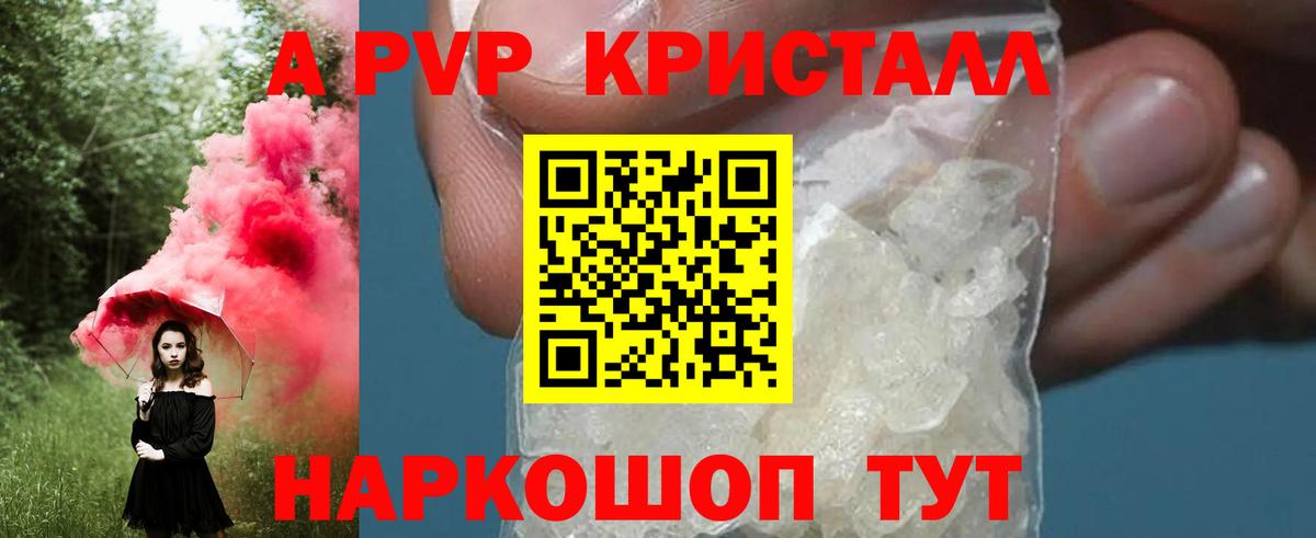 А ПВП мука Стерлитамак