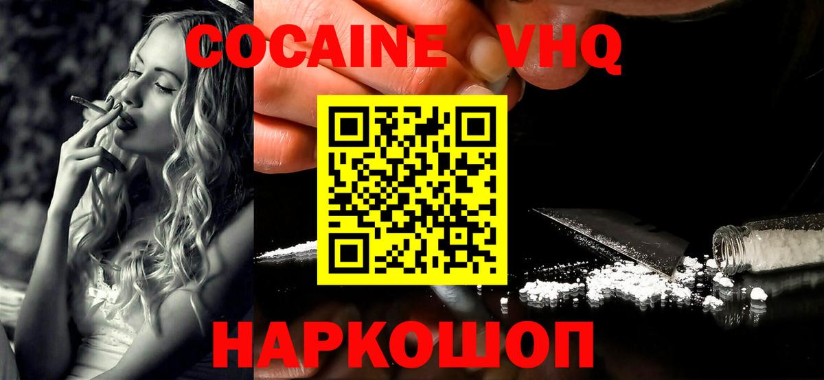 Стерлитамак  КОКАИН FishScale  Вход с VPN  Кокаин  КОКАИН FishScale 