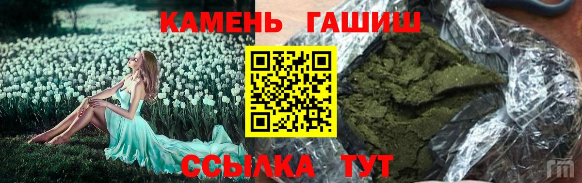 Гашиш Premium  Вход с VPN  ГАШ Изолятор  ГАШ  Стерлитамак 