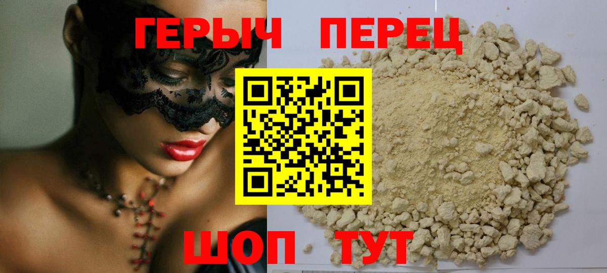 Стерлитамак  ГЕРОИН белый  Вход с VPN 