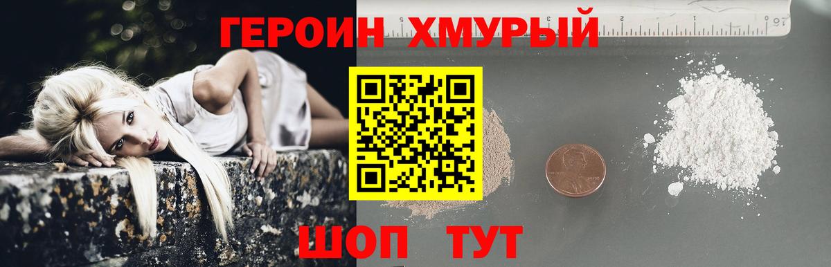Героин гречка Стерлитамак