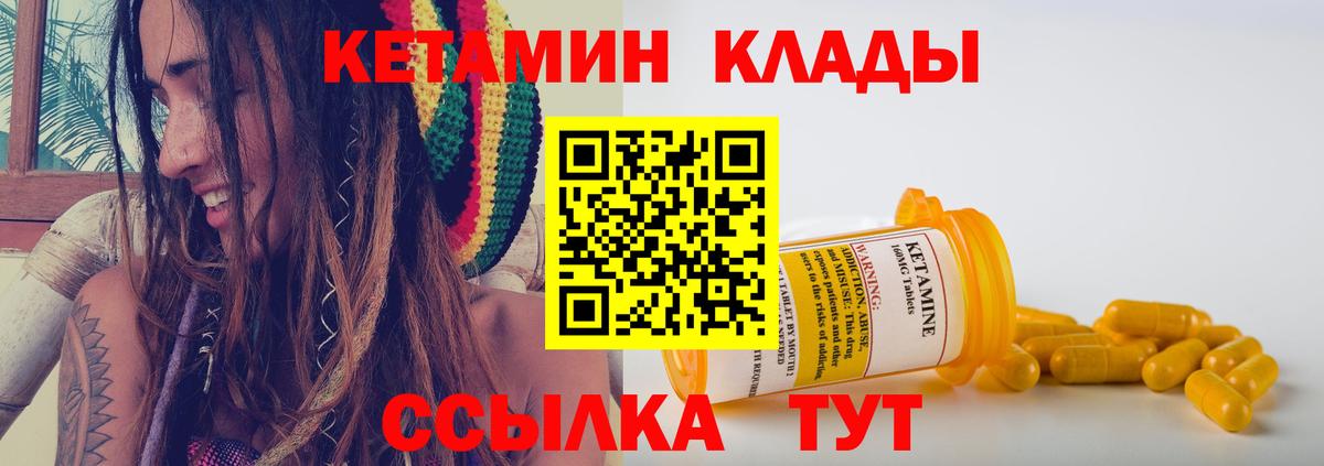 Кетамин VHQ  Вход с VPN  Стерлитамак 