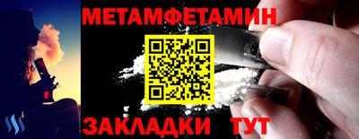 метамфетамин Бугуруслан