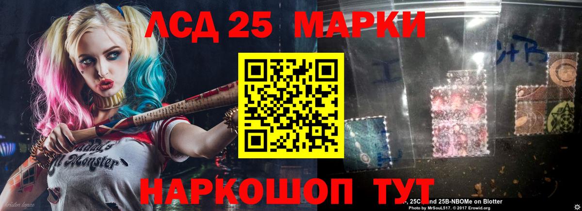 LSD-25 экстази кислота Стерлитамак