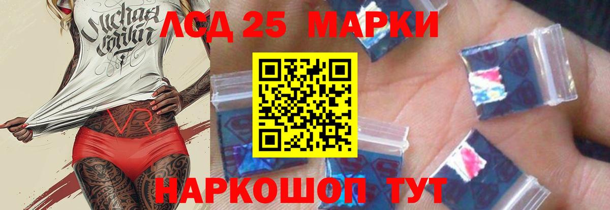 ЛСД экстази  Вход с VPN  Стерлитамак  LSD-25 экстази ecstasy 