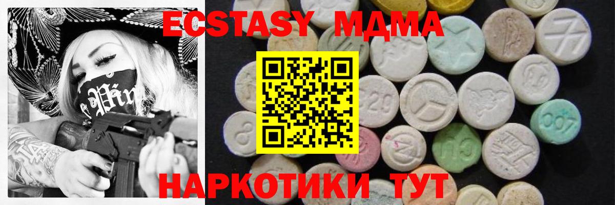 Стерлитамак  МДМА  MDMA Molly  Вход с VPN  МДМА кристаллы 