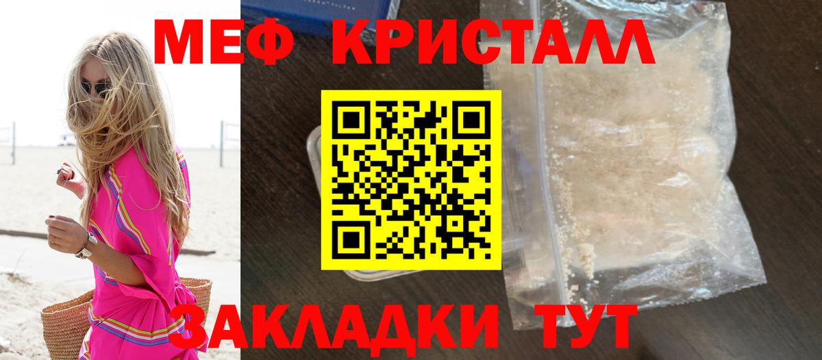 МЕФ  Стерлитамак