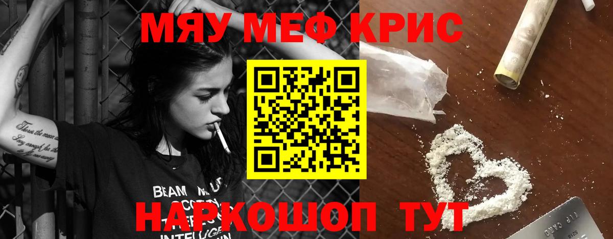 МЯУ-МЯУ мука  Мефедрон 4 MMC  Меф  Стерлитамак  Мефедрон  Вход с VPN 