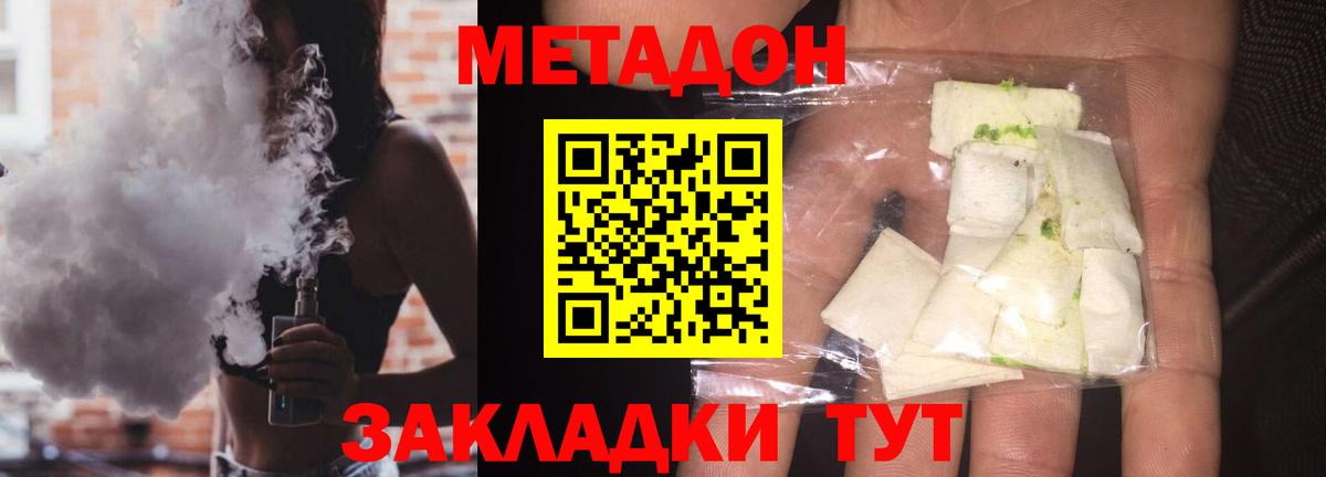 Метадон белоснежный  Вход с VPN  Стерлитамак 