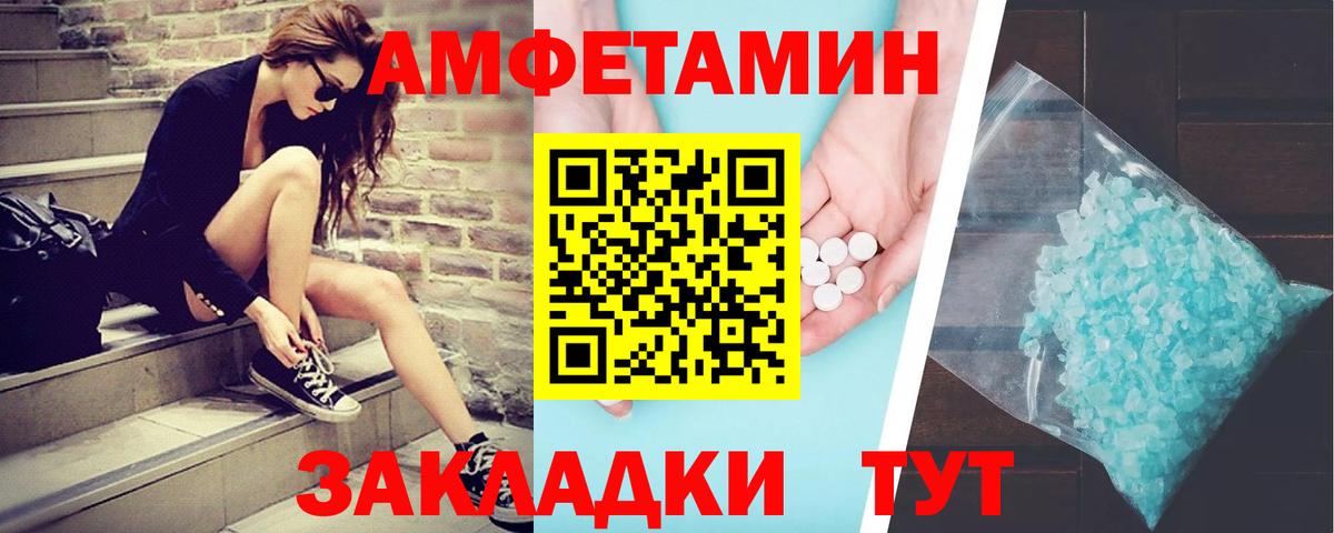 МЕТАМФЕТАМИН винт Стерлитамак