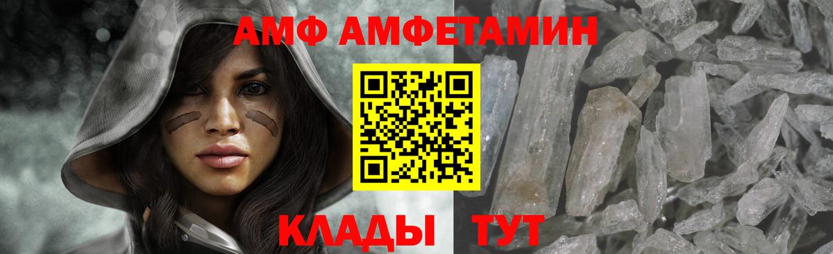Метамфетамин Methamphetamine  Вход с VPN  Стерлитамак 
