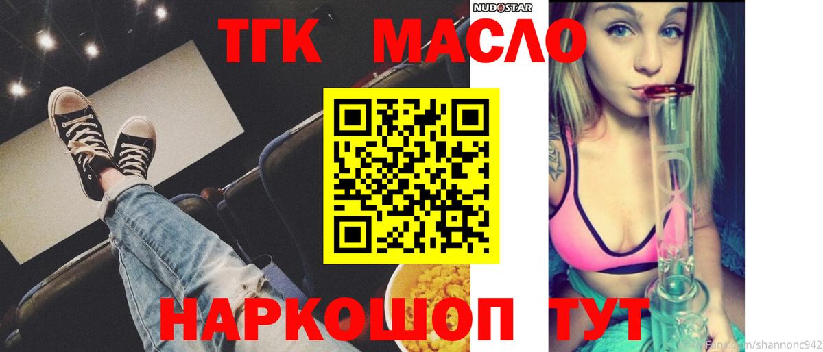 Дистиллят ТГК гашишное масло Стерлитамак